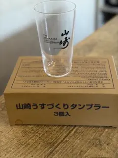 山崎うすづくりタンブラー 3個セット - メルカリ