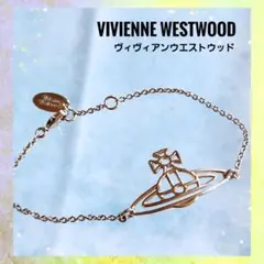 Vivienne Westwood ビッグ オーブ チェーン ブレスレット
