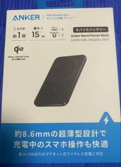 新品　Anker Nano Power Bank 5000mAh MagGo