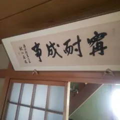 大相撲 力士手形 直筆 サイン 額 若乃花 貴乃花 曙 貴ノ浪 道 - メルカリ