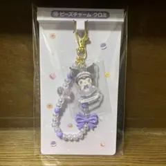 一番くじ　クロミ　ビーズチャーム