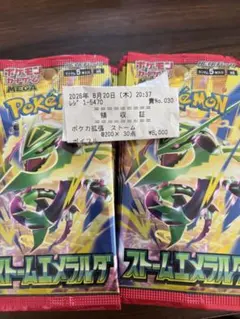 ポケモンカード ストームエメラルダ 1BOX ペリペリなし 封入率一致