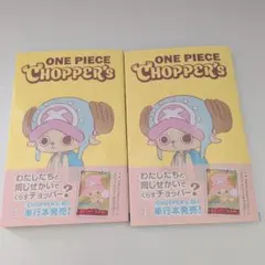 CHOPPER's 1 チョッパーズ プロモカード付き 2冊セット - メルカリ