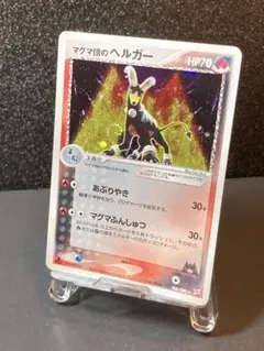 2026年最新】マグマ団のヘルガーの人気アイテム - メルカリ