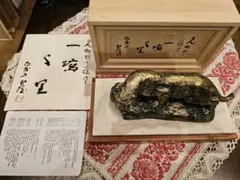 【人間国宝】虎置物 1974 造 人間国宝 北村 西望 人間国宝】虎置物 1974 造 人間国宝 北村 西望 - メルカリ