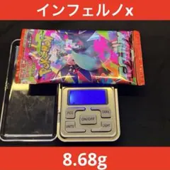 ゆ*ー様 新品未開封 ポケモンカードインフェルノX 1パック【8.68g】