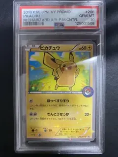 ピカチュウ ピカピカ プロモ psa10 126/S-P ほっぺすりすり PSA10】ピカチュウ ぽっぺすりすり 126/S-P - メルカリ