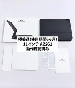 極美品】Apple MagicKeyboard 11インチ A2261 日本語 - メルカリ