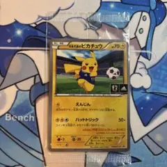 確認用画像】ポケモンカード 日本代表のピカチュウ プロモ 未開封