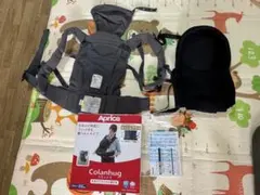 Aprica Colanhug 抱っこ紐 メッシュプラス
