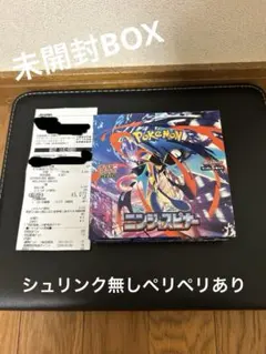 【即日発送】ニンジャスピナー シュリンク無　ペリペリあり　未開封BOX