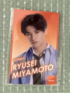 iiONDO 宮本琉成 ボイス付きカード