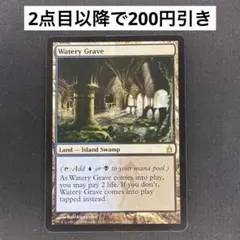 プレイ用】《MTG》(EN)Water Grave(RAV) 湿った墓 - メルカリ