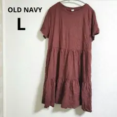 OLD NAVY【L】ブラウン カットソーワンピース