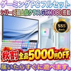 【格安】SSSランクi7&RTX2060搭載ゲーミングPCフルセット 格安】SSSランクi7&RTX2060搭載ゲーミングPCフルセットホワイト - メルカリ