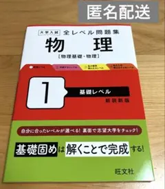 物理基礎