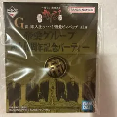 一番くじ カイジ G賞 帝愛ピンバッジ - メルカリ