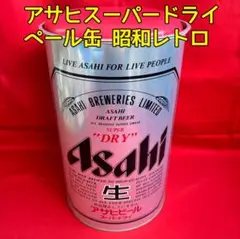 昭和レトロ アサヒスーパードライ ペール缶 チェア 収納 レッド