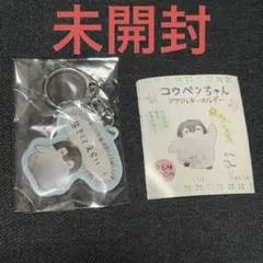 コウペンちゃん キャラクターグッズ