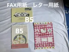 美品　ハローキティ たれぱんだ ドラえもん レター　便箋 3冊セット Ａ4　B5