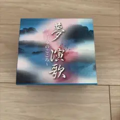 こころのふるさと 日本の歌オールスター歌謡祭 CD全10巻セット - メルカリ