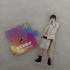 大橋和也 アクリルスタンド