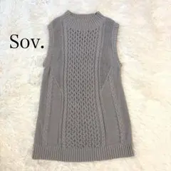 Sov. ケーブル編みニットベスト 38 M グレー　ノースリーブニット　上品