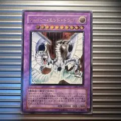 サイバー・ダーク・エッジ レリーフ アルティメット 1枚 ② - メルカリ