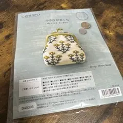 小さながま口　　キンポウゲ　　刺繍キット