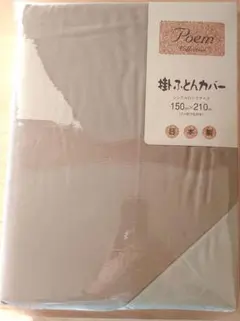 Poem 掛け布団カバー 150×210cm