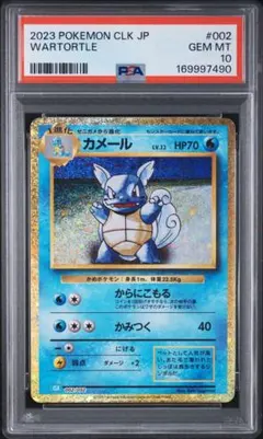 【PSA10】ポケモンカードClassicカメール