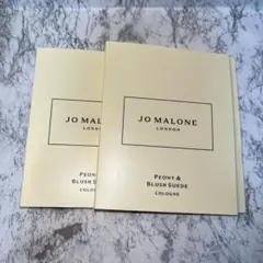 【新品2本】ジョーマローン　ピオニー&ブラッシュ スエード　コロン　1.5ml