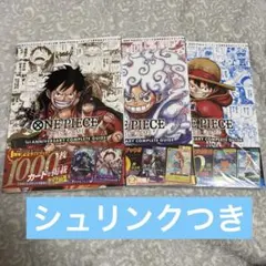 【新品未開封】ワンピースカードゲーム コンプリートガイド 3冊セット　プロモ付き 新品未読品ONE PIECE コンプリートガイド3冊セット プロモカード付き
