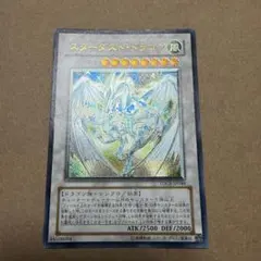 2026年最新】スターダストドラゴン レリーフ 英語 1stの人気アイテム