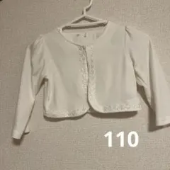 刺繍付きホワイトカーディガン 110