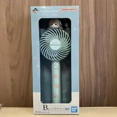 新品】一番くじ mofusand B賞 ハンディファン モフサンド 扇風機