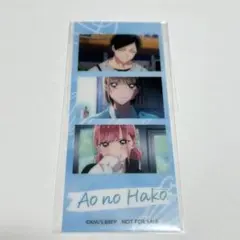 アオのハコBlu-ray&DVD Vol.1 メーカー特典〈フォトグレイカード〉のサムネイル