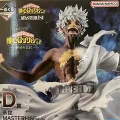 2026年最新】荼毘 フィギュア 一番くじの人気アイテム - メルカリ