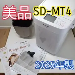 美品 パナソニック ホームベーカリー SD-MT4 乃が美 餅 1斤 2025年