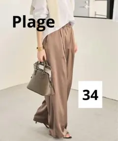2026年最新】plage パンツの人気アイテム - メルカリ