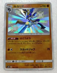 2026年最新】ポケモン カード ルカリオ S9の人気アイテム - メルカリ