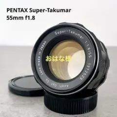 美品】Super Takumar 55mm F1.8 初期型 M42 - メルカリ