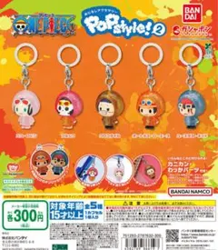 ワンピース POP STYLES! 2 めじるしアクセサリー4個セット
