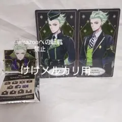 ツイステ セベク 式典服 アクリルキーホルダー アルカナカード
