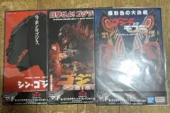 一番くじ ゴジラ クリアポスター 3枚セット