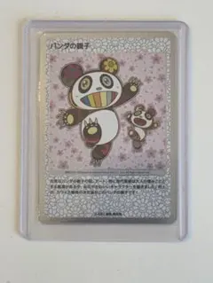 パンダの親子　村上隆もののけ京都 MMK-011 パンダの親子 UR》 村上隆 もののけ京都 COLLECTIBLE TRADING