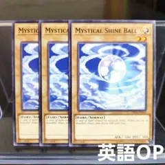 英語版 遊戯王 神聖なる球体 OP05 ノーマル 3枚