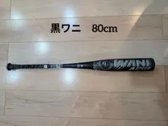 2025年最新】ワニクラッシャー 80の人気アイテム - メルカリ