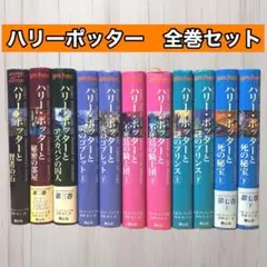 ハリー・ポッター 全巻セット 日本語版
