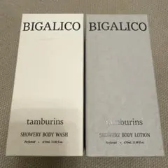 新品未使用】tamburins BIGALICO ボディウォッシュ＆ローション - メルカリ